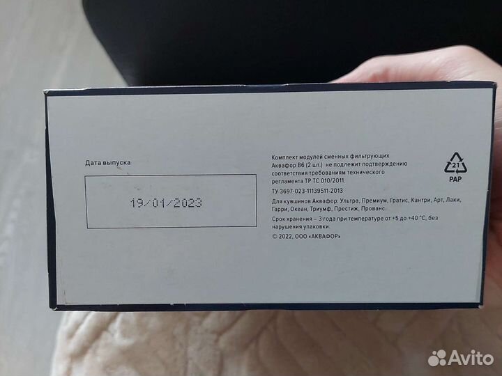 Комплект модулей сменных фильтрующих Аквафор