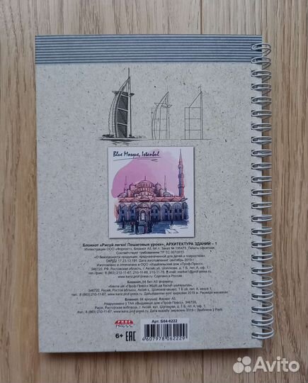 Блокнот. Пошаговые уроки. Архитектура