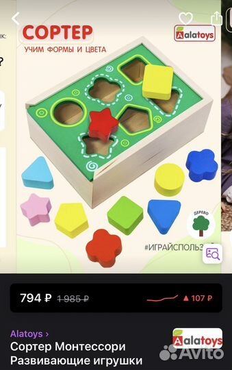 Деревянный сортер Монтессори Alatoys