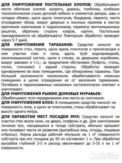 Титан оригинал средство от клопов, тараканов блох