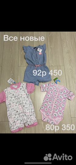 Детские вещи новые
