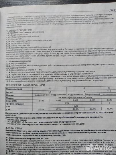 Бойлер водонагреватель 30л ariston