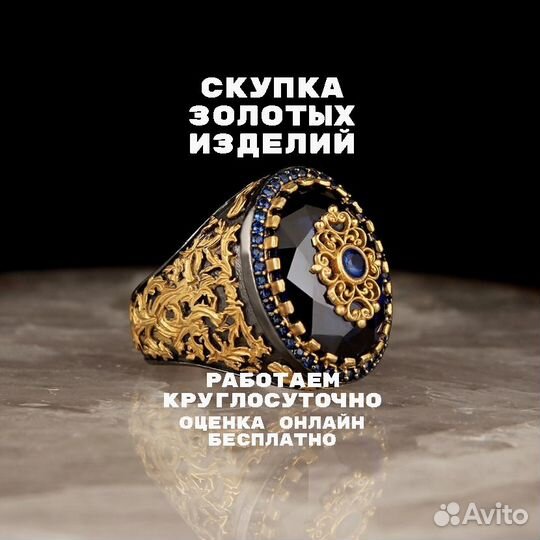 Мужской золотой перстень