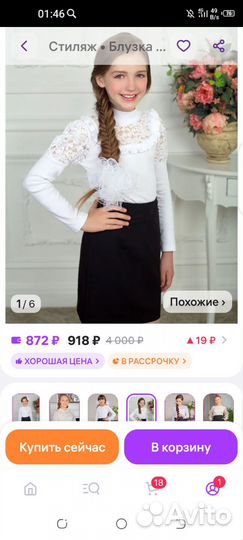 Школьные блузки для девочки 140 146