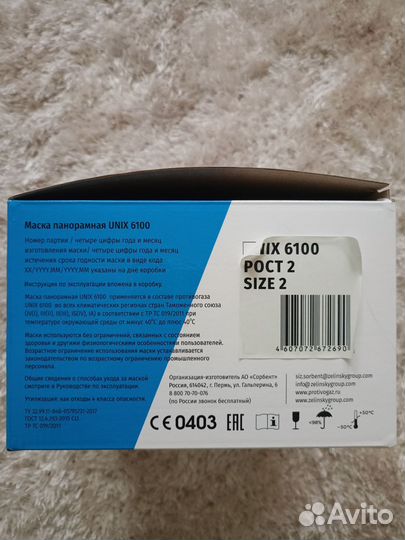 Маска полнолицевая