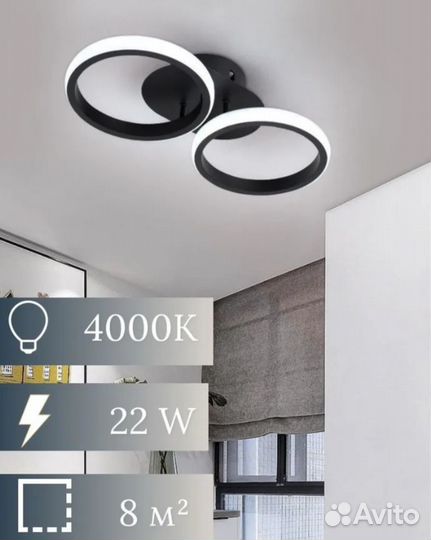 Светильник настенный потолочный диодный LED 2 коль