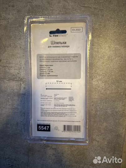 Гвозди и шпильки для пневмостеплера