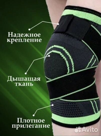 Бандаж для коленного сустава