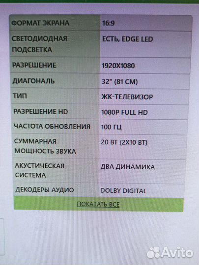 Телевизор LED FullHD Samsung 32