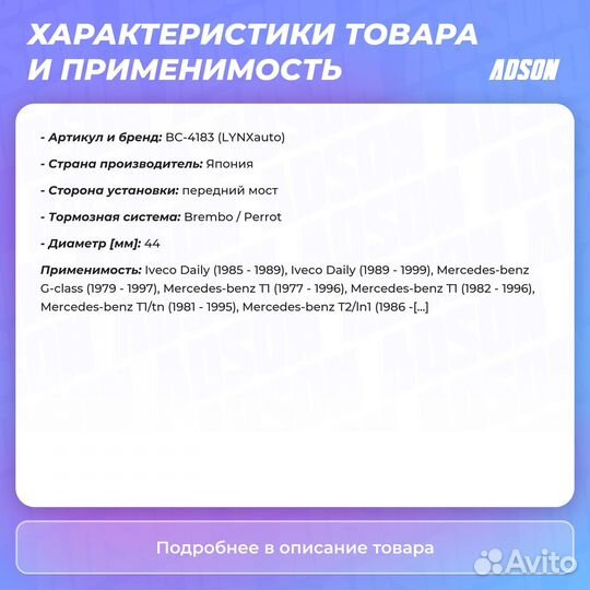 Поршень тормозного суппорта перед HCV