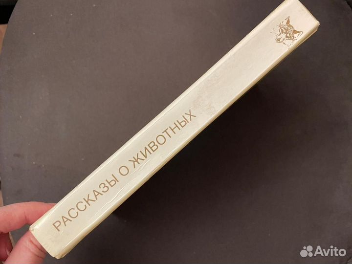 Рассказы о животных томпсон