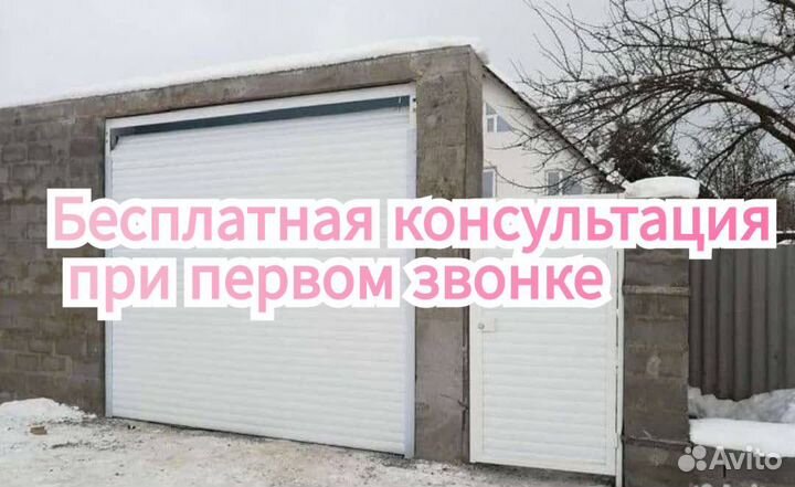 Ворота гаражные