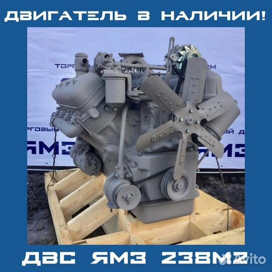 Двигатель ямз 236нд-1190-4