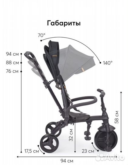 Трехколесный велосипед детский