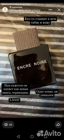Оригинальная парфюмерия