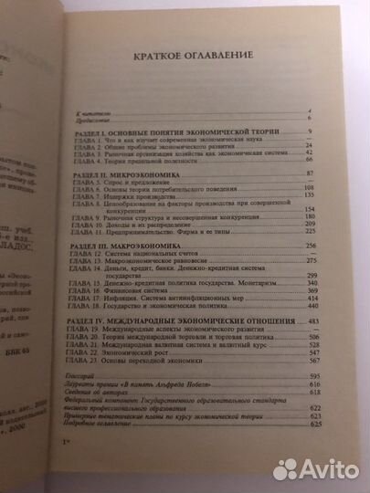 Книга