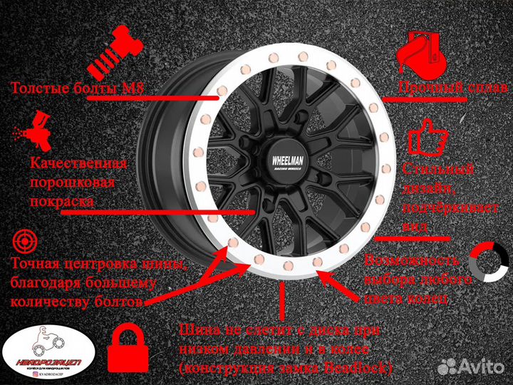 Диски для квадроцикла с бэдлоком 4х110 14