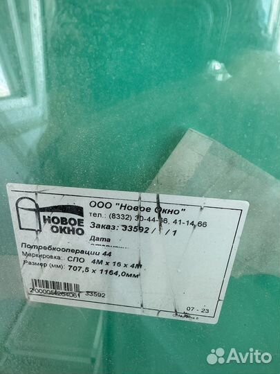 Стеклопакеты бу