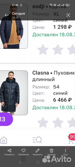 Мужская зимняя куртка парка 52