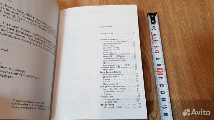 111 ораторий кантат вокальных циклов