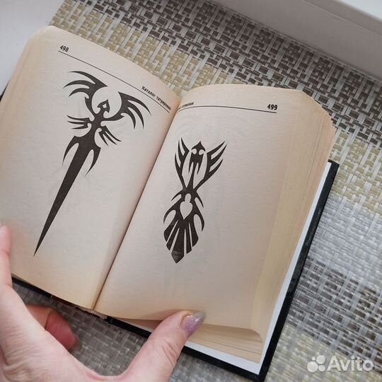 Татуировки. Книга