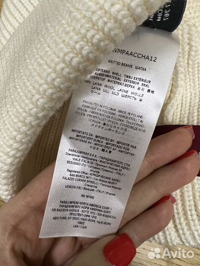 Шапка мужская Parajumpers новая