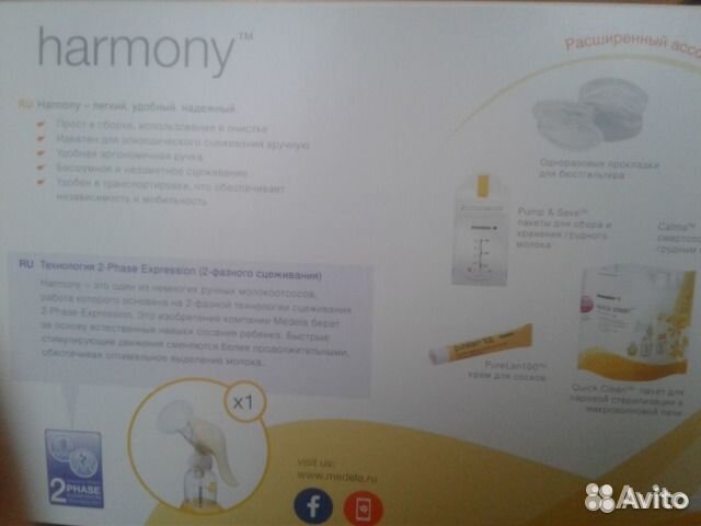 Молокоотсос (Швеция)