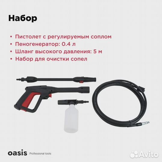 Новая Мойка высокого давления Oasis MD-15