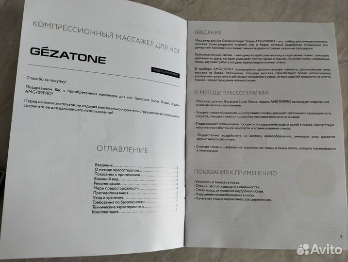 Массажёр для ног gezatone прессотерапия