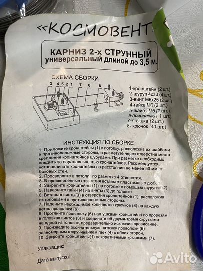 Карниз новый