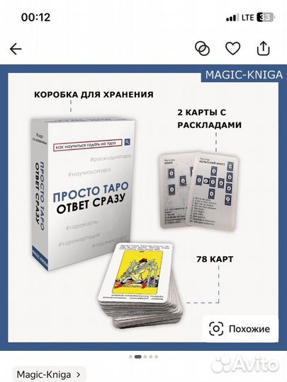 Taro для начинающих