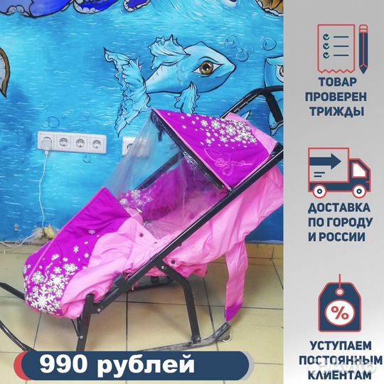 Санки - коляска (розовая)