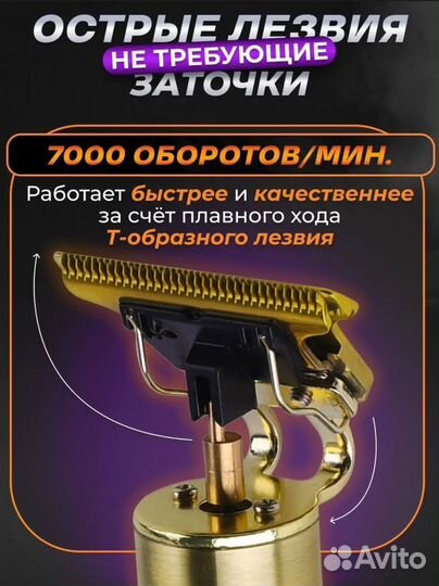 Триммер для бороды