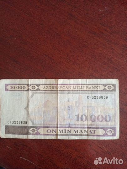 Продаю купюру