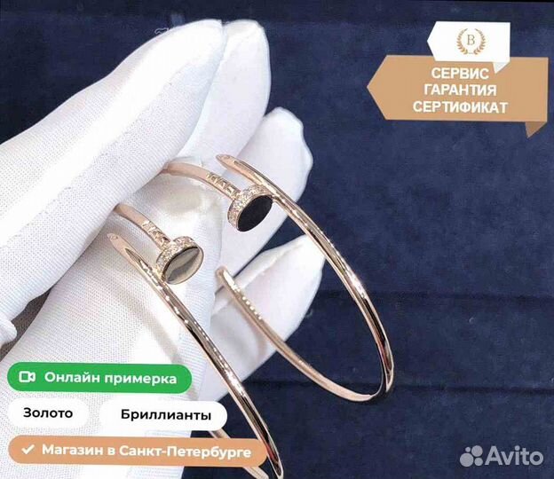 Серьги Cartier Juste un Clou из розового золота