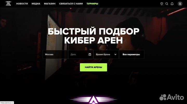 Сайт агрегатор киберклубов (компьютерных клубов)