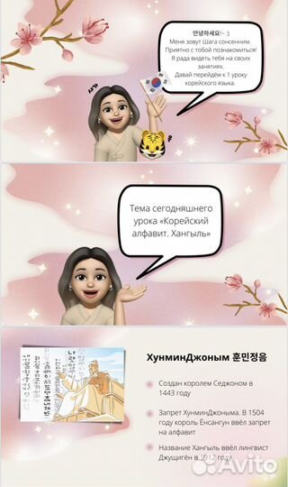 Репетитор по корейскому языку