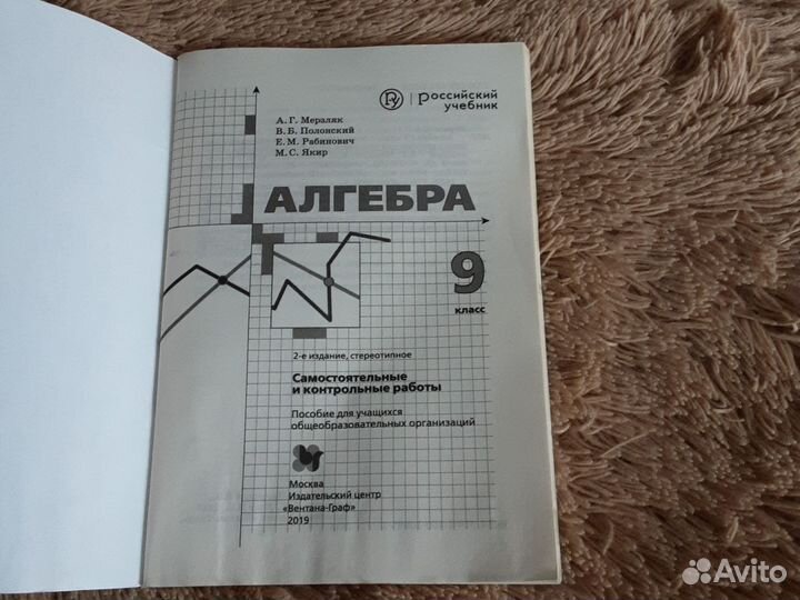 Алгебра самостоятельные и контрольные работы 9 кл