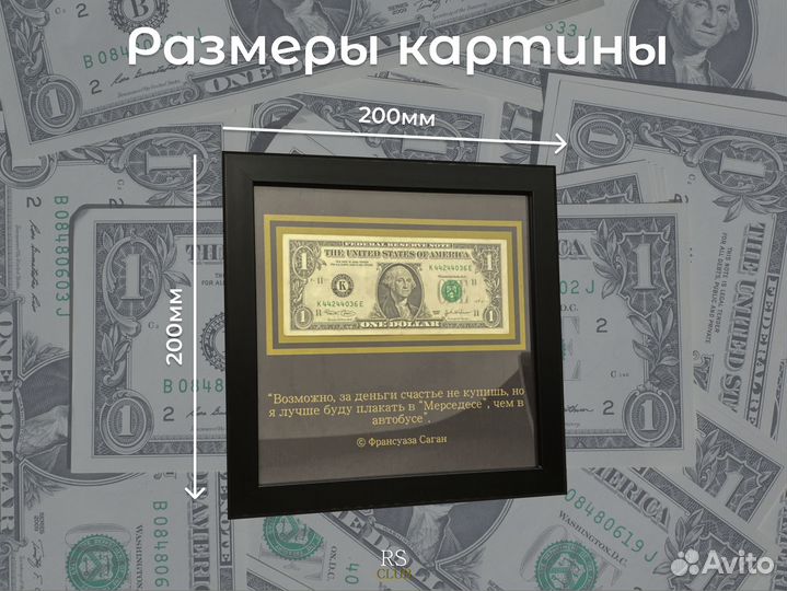 Доллар в рамке подарок