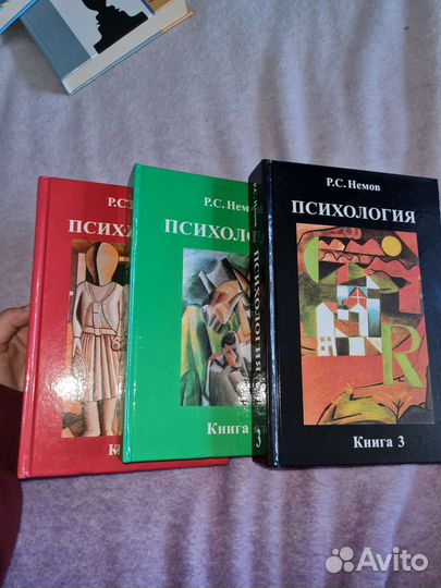Полный комплект книг по психологии Р.С.Немов