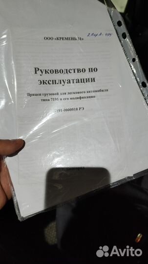 Прицеп легковой бу Кремень 2*1.3