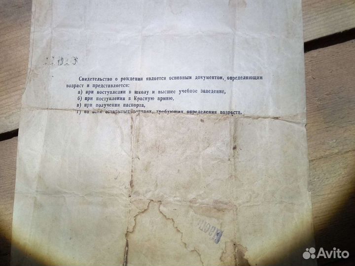 Сувенирный документ