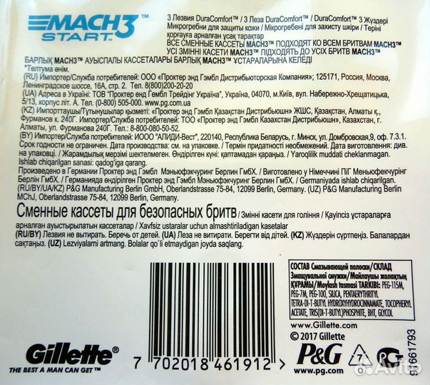 Станок Bic Flex 3 Hybrid, кассеты Gillette Mach 3