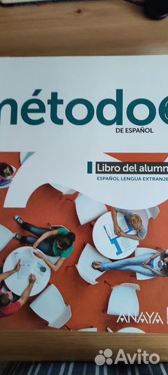 Учебник испанского языка