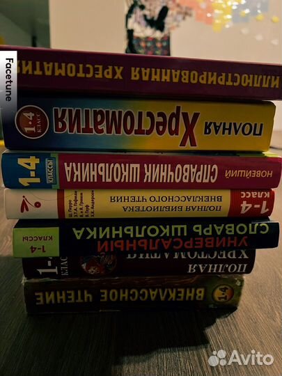 Хрестоматия книги
