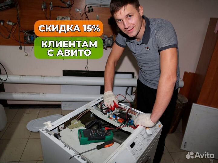 Ремонт стиральных и посудомоечных машин