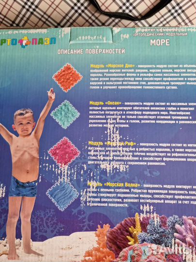 Ортопедический коврик для детей