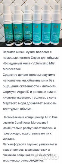 Миниатюры Lebel, Moroccanoil, Perfleor