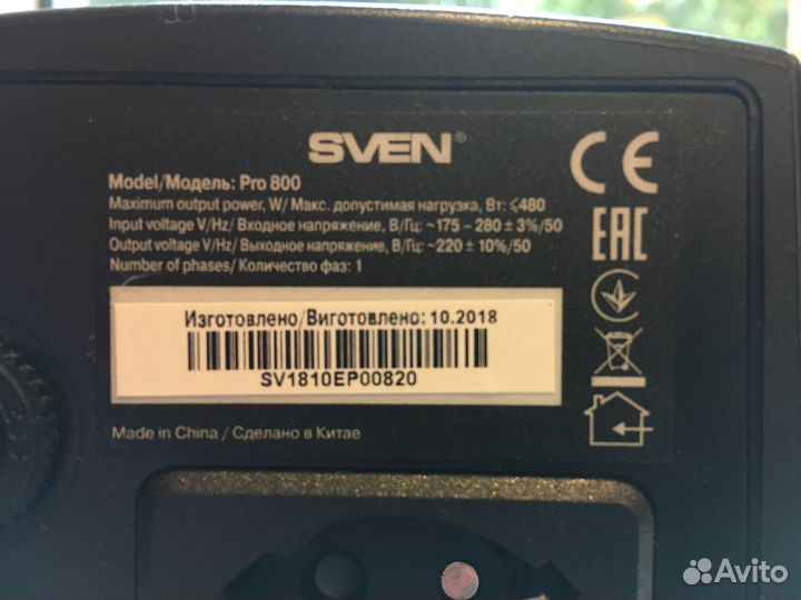 Ибп sven Pro 800