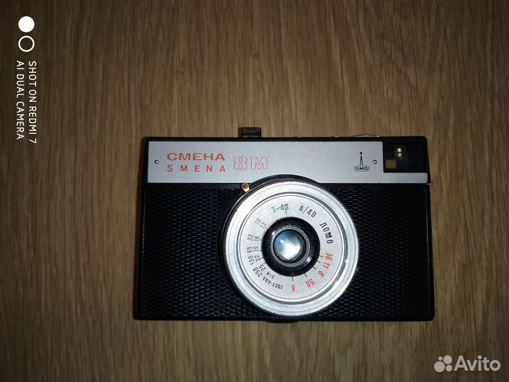 Фотоапарат Смена-8М